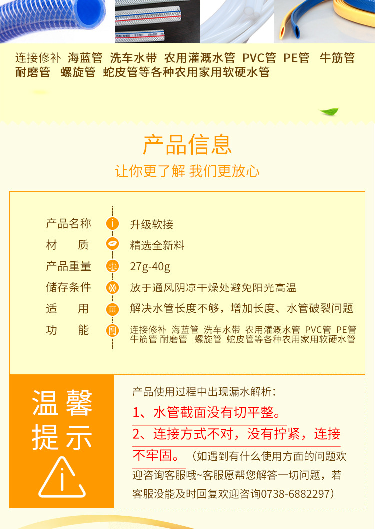 软水管软管延长活接头快速修补可变径塑料连接器直通快接1寸四6分