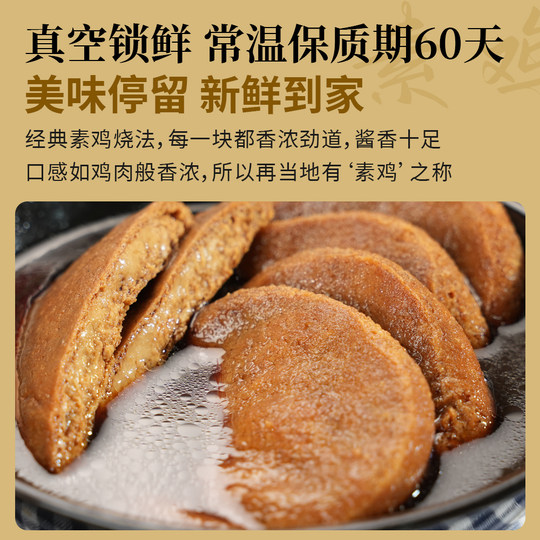 Die lokale vegetarische Hühnchenspezialität aus Shanghai ist frisch und süß, essfertig und köstlich