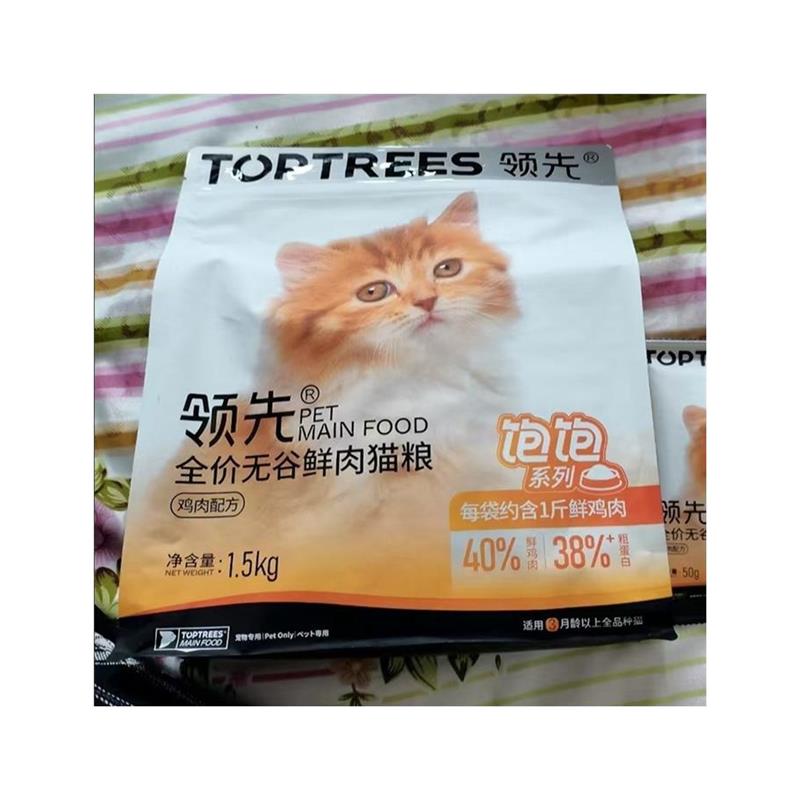 Toptrees猫主粮全价谷鲜肉猫粮幼猫成猫-图3