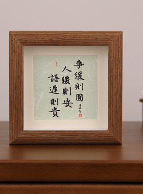 欢喜书法摆台客厅装饰画玄关