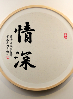 知足常乐手脚印周岁礼纪念品相框