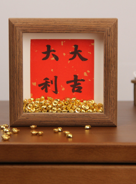 欢喜挂画字画结婚玄关装饰新年
