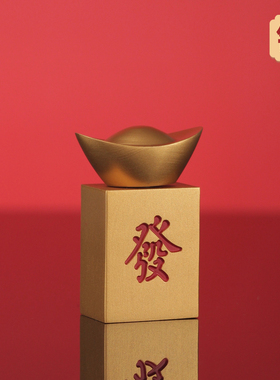纯铜转大发手把件发财麻将金元宝旺财精致桌面摆件工位解压神器
