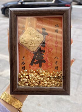时来运转挂件日进斗金财库相框