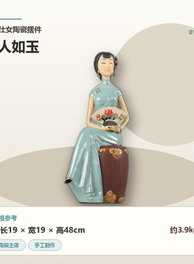 京剧戏曲人物艺术摆件仕女陶瓷工艺品新中式民国仕女美女