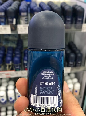 泰国妮维雅止汗露50ML走珠液