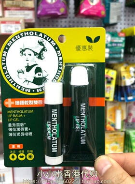 香港购 曼秀雷敦润唇膏日夜双重修护干裂嘴唇 薄荷冰凉 滋润保湿