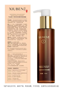 赤灵芝洗面奶修本抗皱紧致深层清洁保湿控油洁颜蜜面部护理