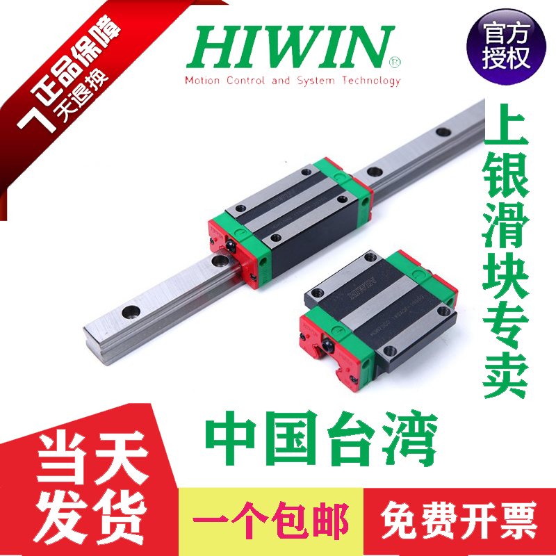 台湾上银HIWIN直线导轨滑块HGH55HA HGH65HA HGW55HC HGW65HC包邮 - 图2