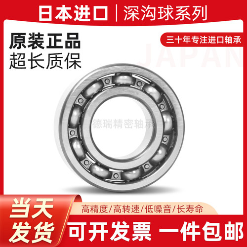 日本进口微型轴承692 693 694 695Z 696 697 698 699 688 689Z - 图2