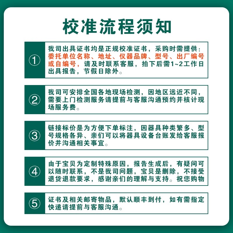 第三方仪器仪表计量校准证书CNAS报告仪器检定校准报告支持查询