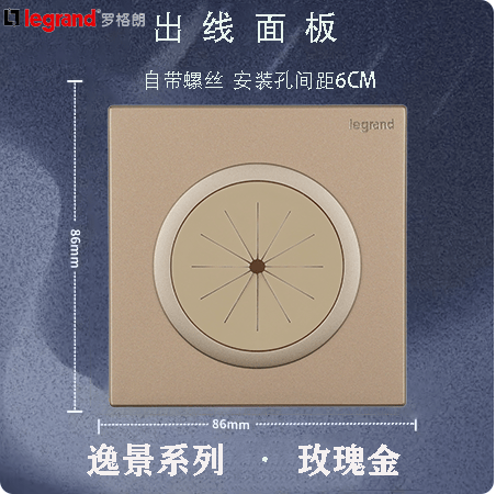 TCL罗格朗逸景插座出线孔空白面板开孔穿线面板带防尘橡胶护线圈 - 图0