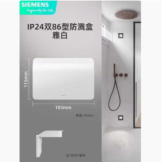 西门子插座防水盒86型透明浴室卫生间IP55防溅盒盖子IP24防溅面罩 - 图0