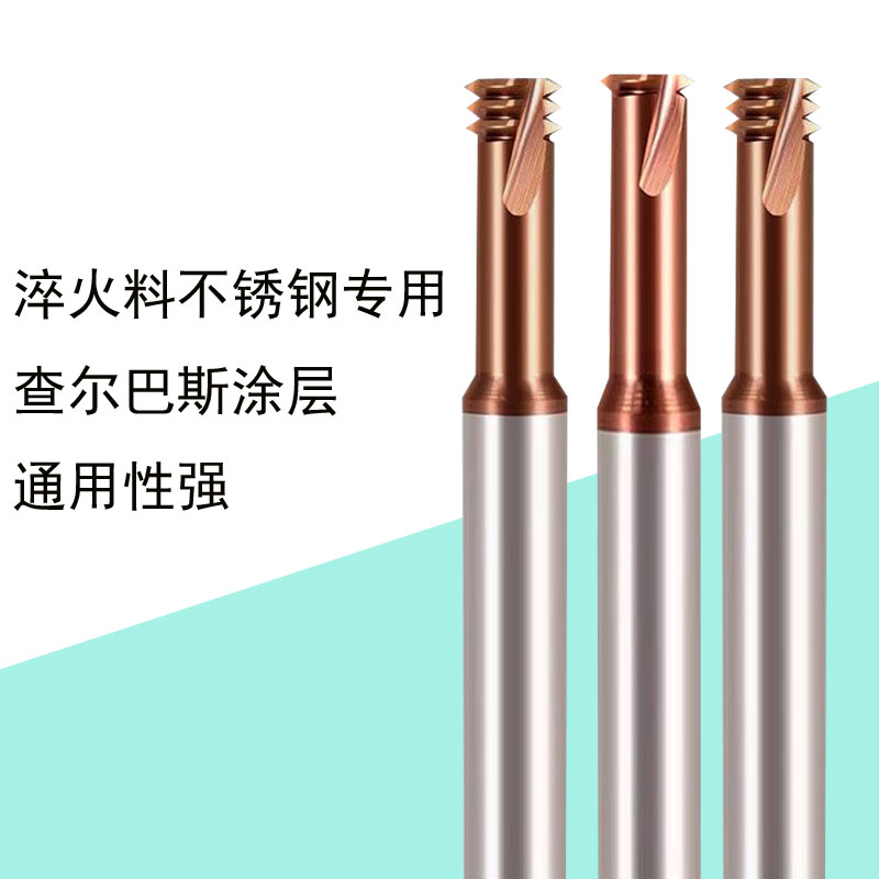 加长螺纹铣刀淬火料不锈钢专用德国65度钨钢单牙三牙全牙刀M1M2M3-图2