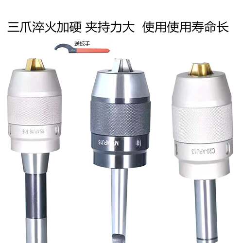 钻夹头刀柄BT40BT50R8MTA三抓自锁紧一体式APU13APU16台湾钻头夹 - 图2