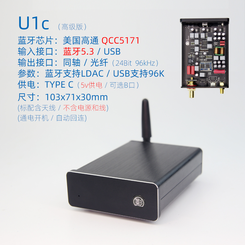 小影U1 5.1蓝牙接收器 QCC5125转同轴光纤LDAC数字界面5.3 5171 - 图1