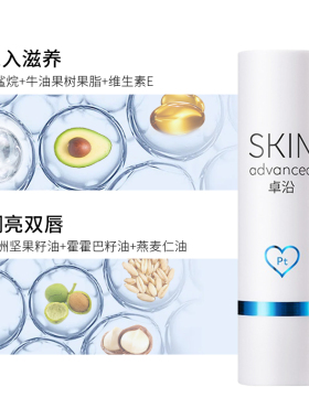 屈臣氏唇膏卓沿白金保湿修护润唇膏4g无色防干裂淡化唇纹男女用