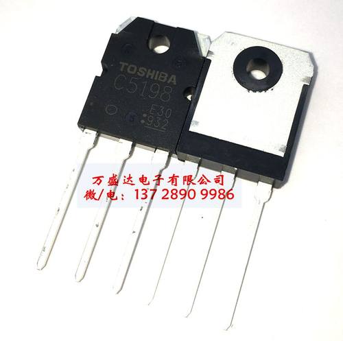 进口原装A1941 C5198 发烧音频功放板配对管 2SA1941 2SC5198包邮 - 图0