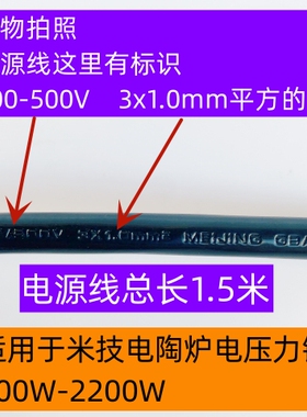 新款深凹槽电源线配件