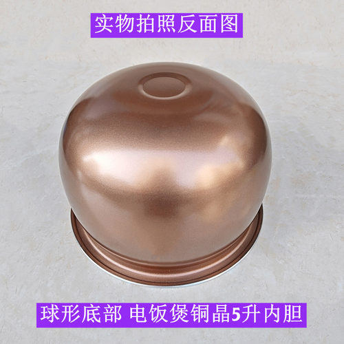 苏电饭煲内胆SF50HC82适用于电饭煲SF50HC0028铜晶5升内胆配件 - 图2