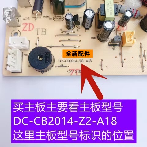 苏电磁炉主板型号DC-CB2014-Z2-A18适用电磁炉C21-IC23全新配件 - 图1