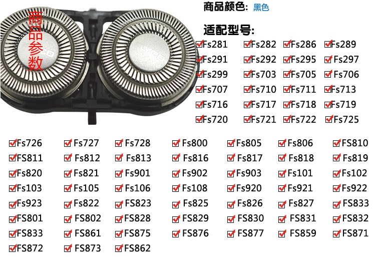 博来配件头盖卡门适用飞科剃须刀支架刀网FS711FS829Fs821Fs827-图1