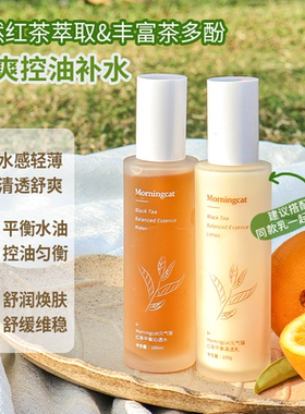 元气猫红茶沁透水100ml 保湿舒缓水感易吸收清爽平价补水清透