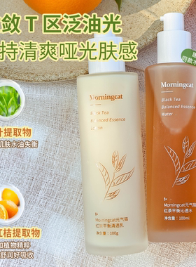 元气猫深层保湿舒缓乳液