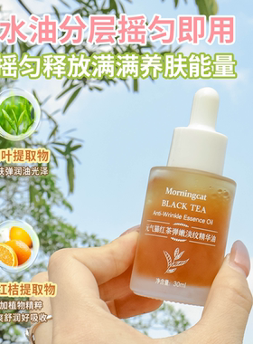 元气猫淡纹角鲨烷霍霍巴烟酰胺