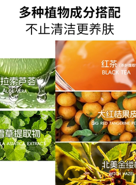 元气猫红茶控油清洁涂抹面膜