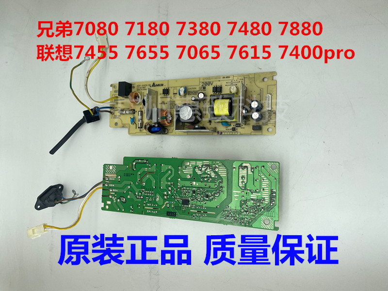 原装兄弟 7080D 7180 7380 7480 2700DW 7880DN打印机电源板-图1