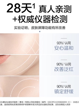 优资莱舒颜修护精萃调理水