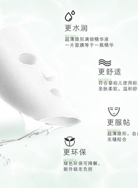 优资莱绿茶多酚保湿贴片式面膜