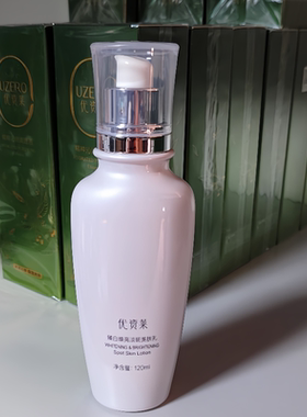 优资莱清滢肌活保湿爆水乳120ml