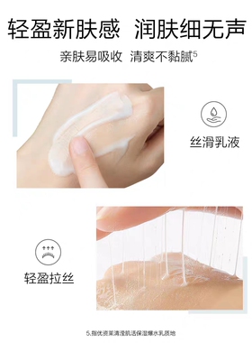 优资莱清滢肌活保湿系列水乳霜净润泡泡洁面保湿精华乳专补水保湿