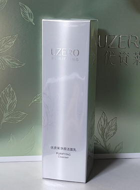 优资莱净颜洁面乳100g