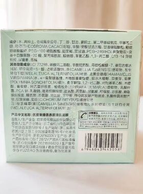优资莱净颜清肌泥膜180g