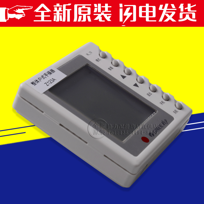 适用格力整体户式 HLRF25S手操器30291007线控器HL-10显示板Z123A - 图2