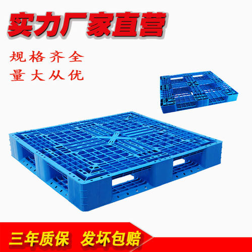 全新料网格田字塑料托盘叉车塑胶栈板卡板货架垫仓板防潮地拍子 - 图3