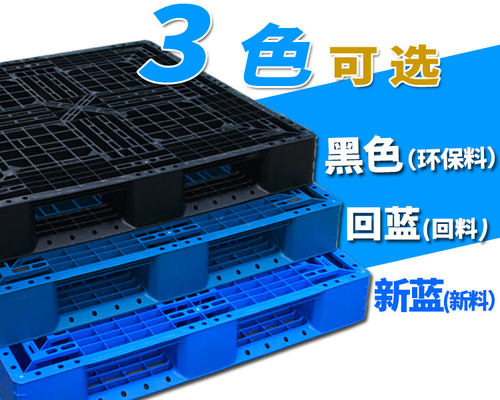 全新料网格田字塑料托盘叉车塑胶栈板卡板货架垫仓板防潮地拍子 - 图1