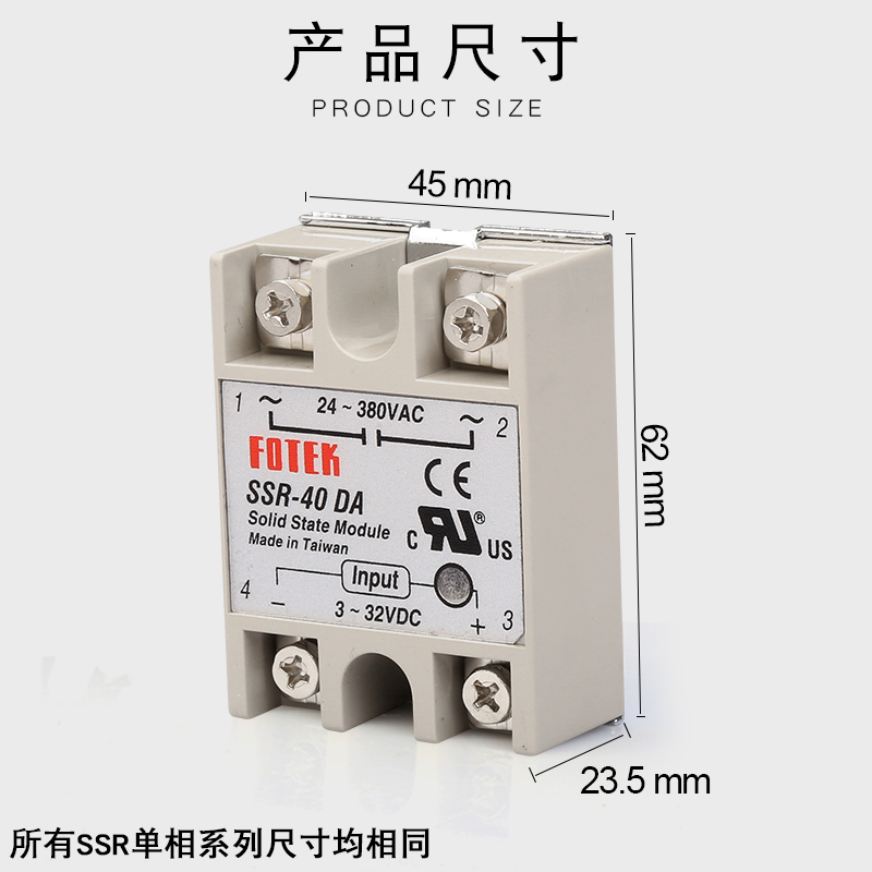 FOTEK阳明单相固态继电器 10DA 40AA直流控交流220v小型24~380V-图2