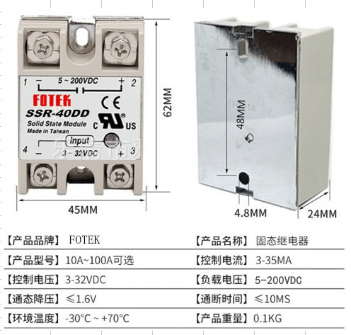 FOTEK阳明单相固态继电器 10DA 40AA直流控交流220v小型24~380V-图0