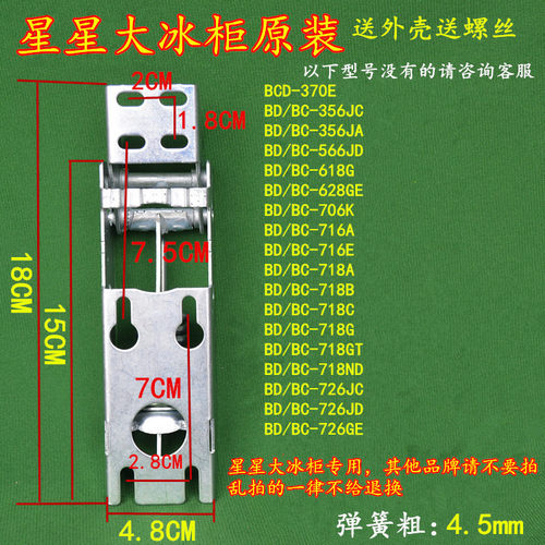 海尔星星美的卧式顶盖门冷柜活动弹簧冰箱配件板门冰柜铰链合页 - 图3