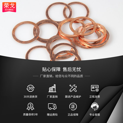 紫铜垫片船用表用密封圈圆形螺丝平垫圈1mm2mm厚M5M6M8M10M12-M48 - 图2