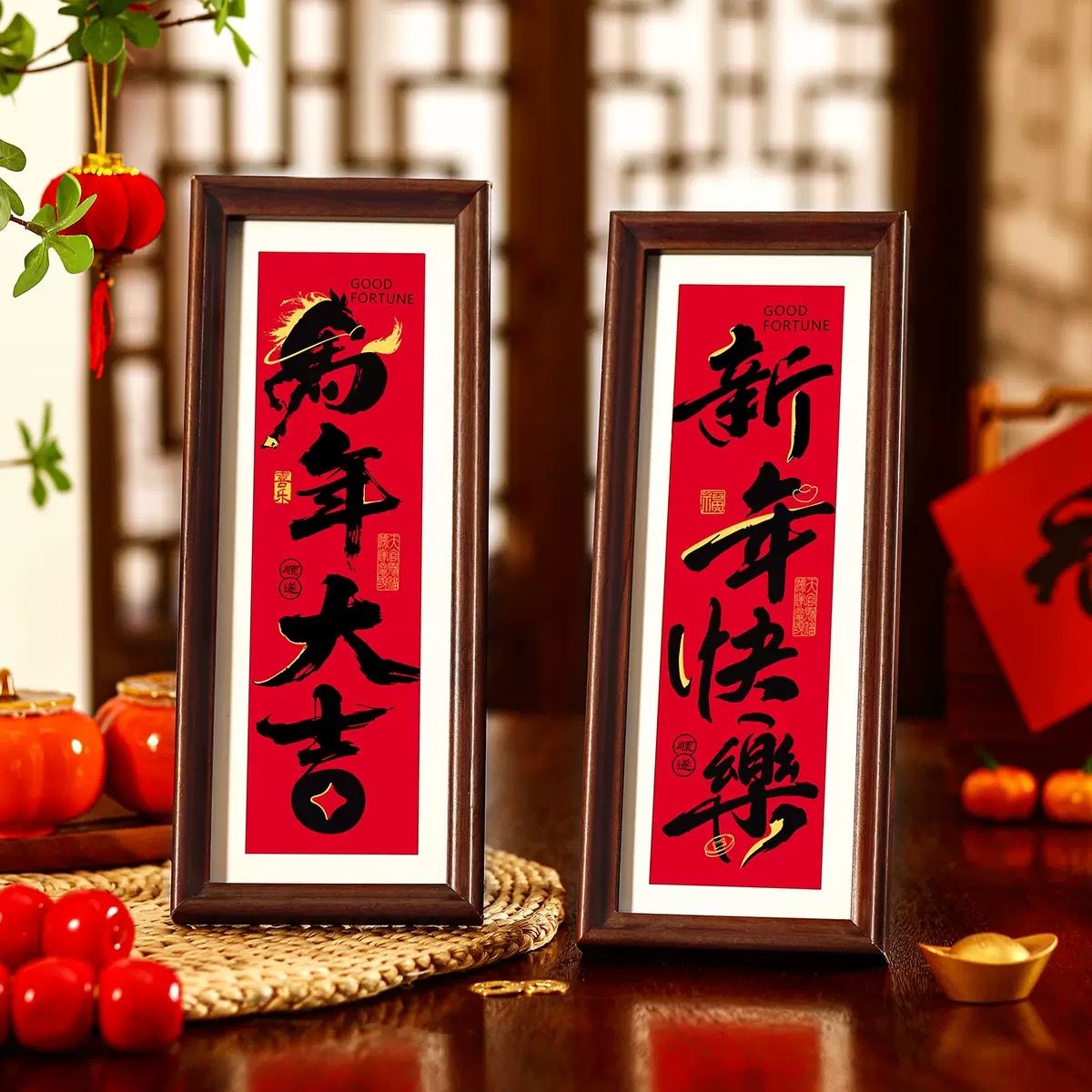 新年相框装饰2026新款马年元旦桌面摆件春节过年客厅氛围布置摆台,淘宝优惠券,粉丝福利购,淘宝优惠卷