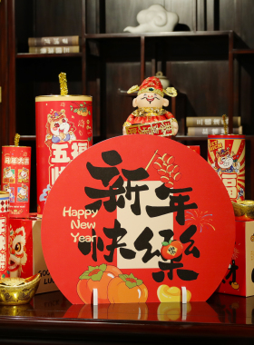 马年春节商场银行大堂堆头摆件
