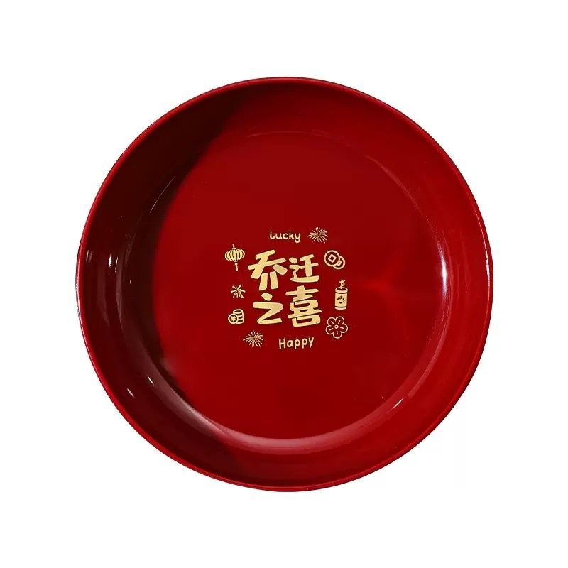 乔迁之喜新居果盘居家用品入宅仪式装饰糖果盘子新房布置喜庆摆件,淘宝优惠券,粉丝福利购,淘宝优惠卷