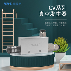 Вакуумные генераторы 工业机械手真空发生器cv/zh负压大吸力电磁阀二位五通换向电磁阀 Vac