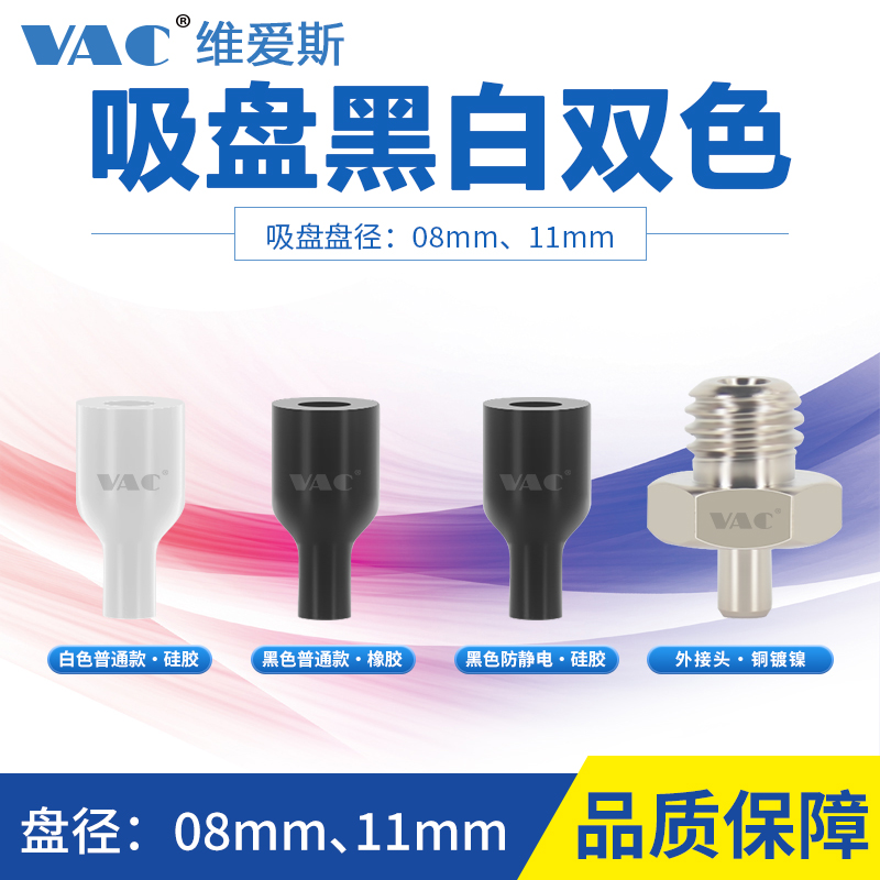 SMC机械手气动配件真空吸盘ZP2-T08ANN05 11ANN圆柱尖头喷嘴吸盘 - 图0