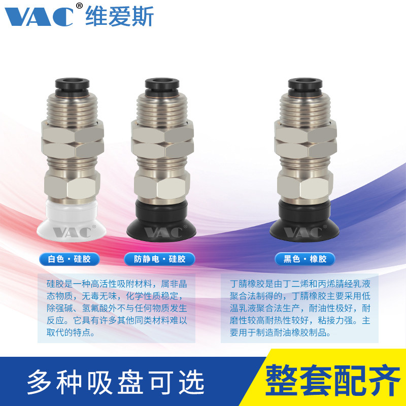 机械手配件气立可真空吸盘金具PAK-10/15/25/35/50垂直口吸盘支架,淘宝优惠券,粉丝福利购,淘宝优惠卷